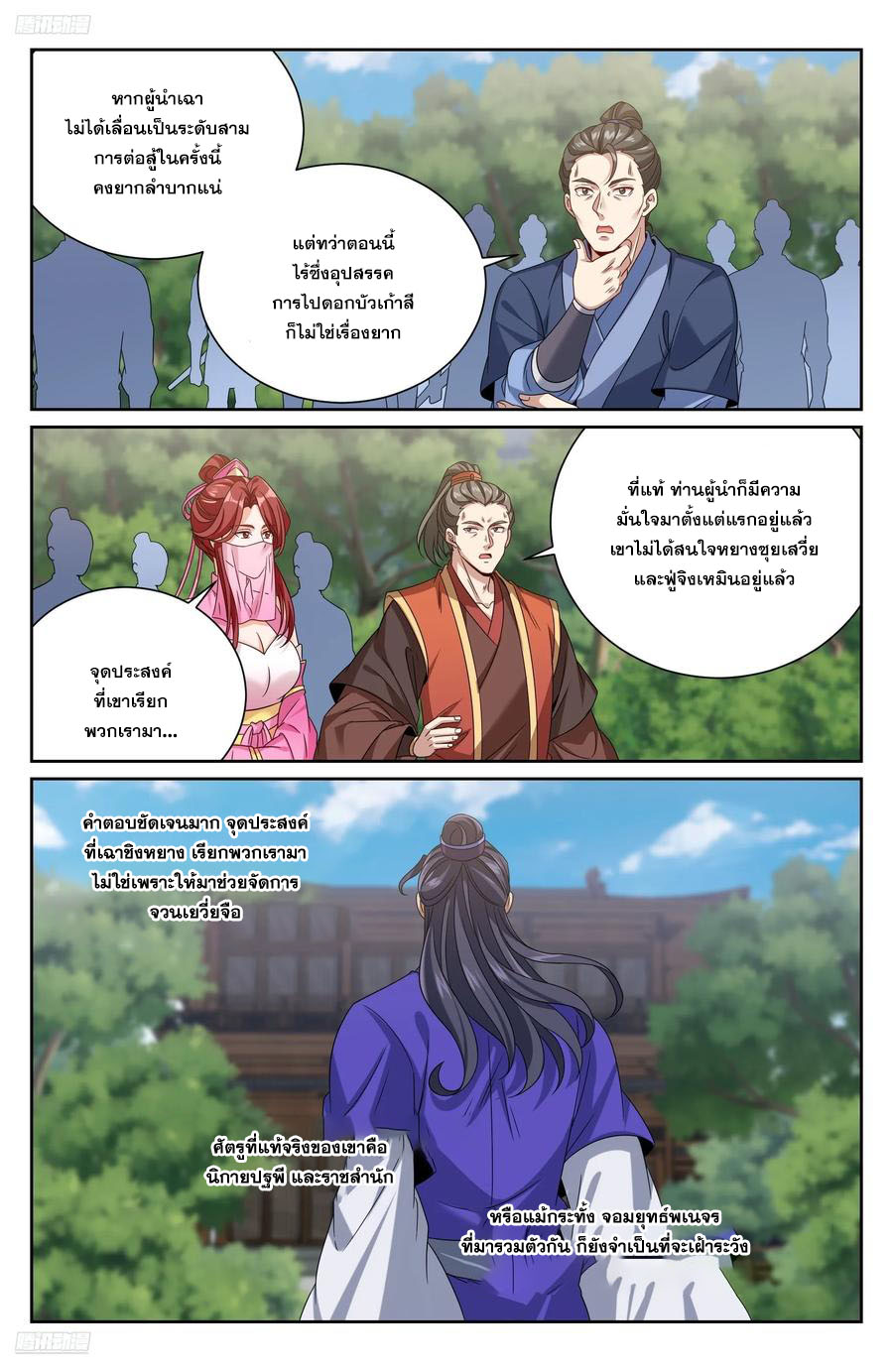 Read Nightwatcher TH Manga Online