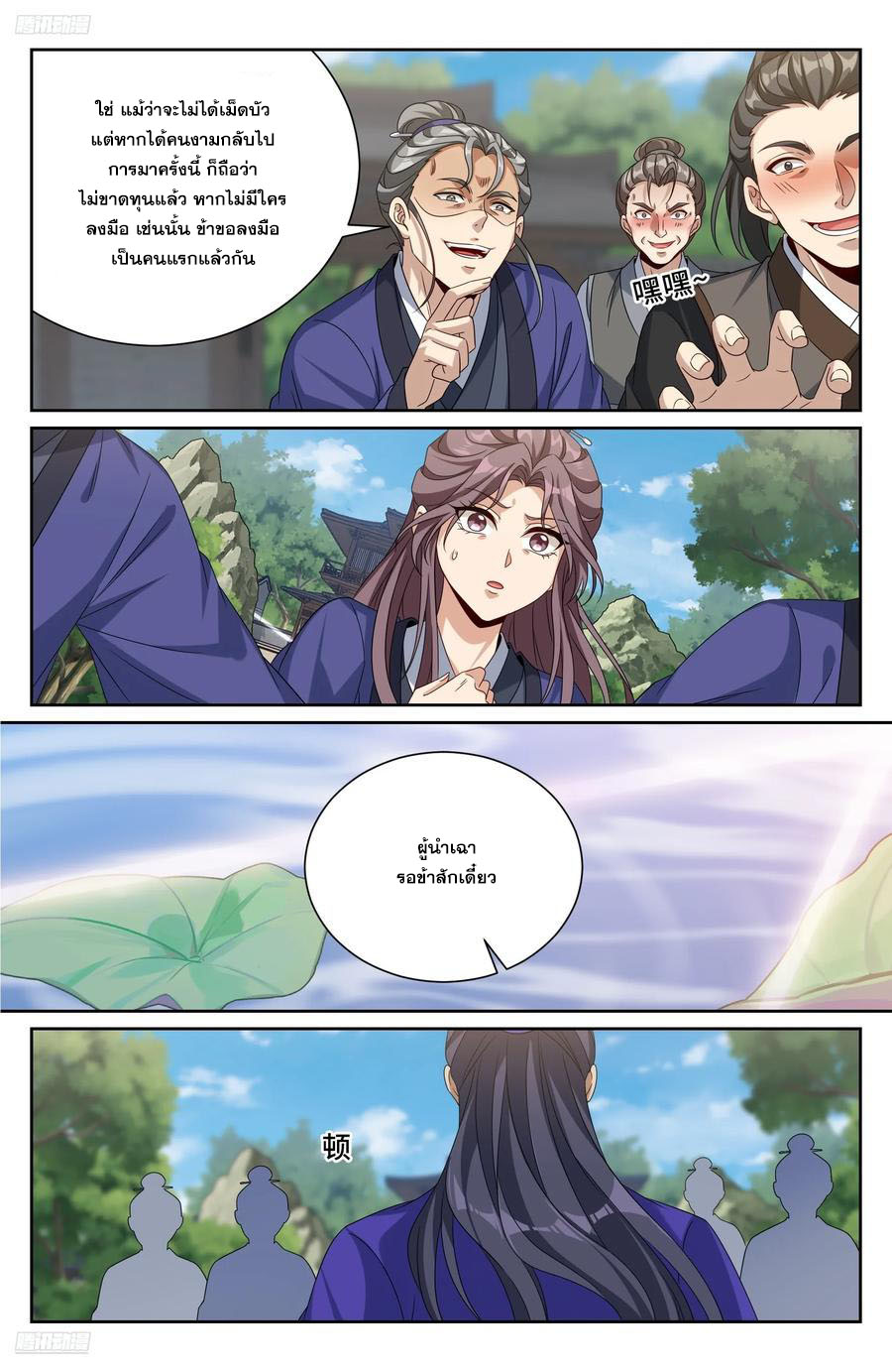 Read Nightwatcher TH Manga Online