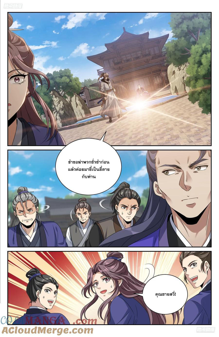 Read Nightwatcher TH Manga Online