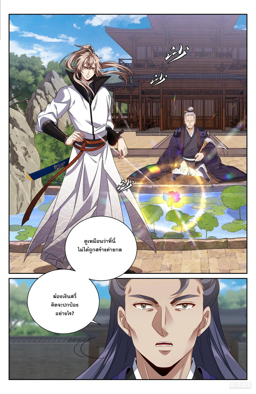 Read Nightwatcher TH Manga Online