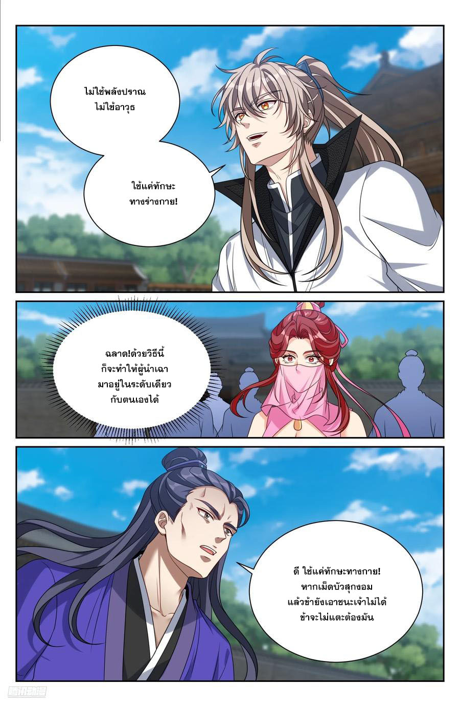 Read Nightwatcher TH Manga Online