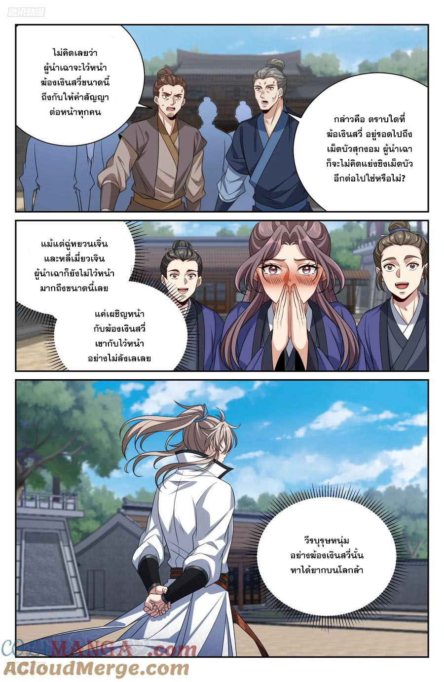 Read Nightwatcher TH Manga Online