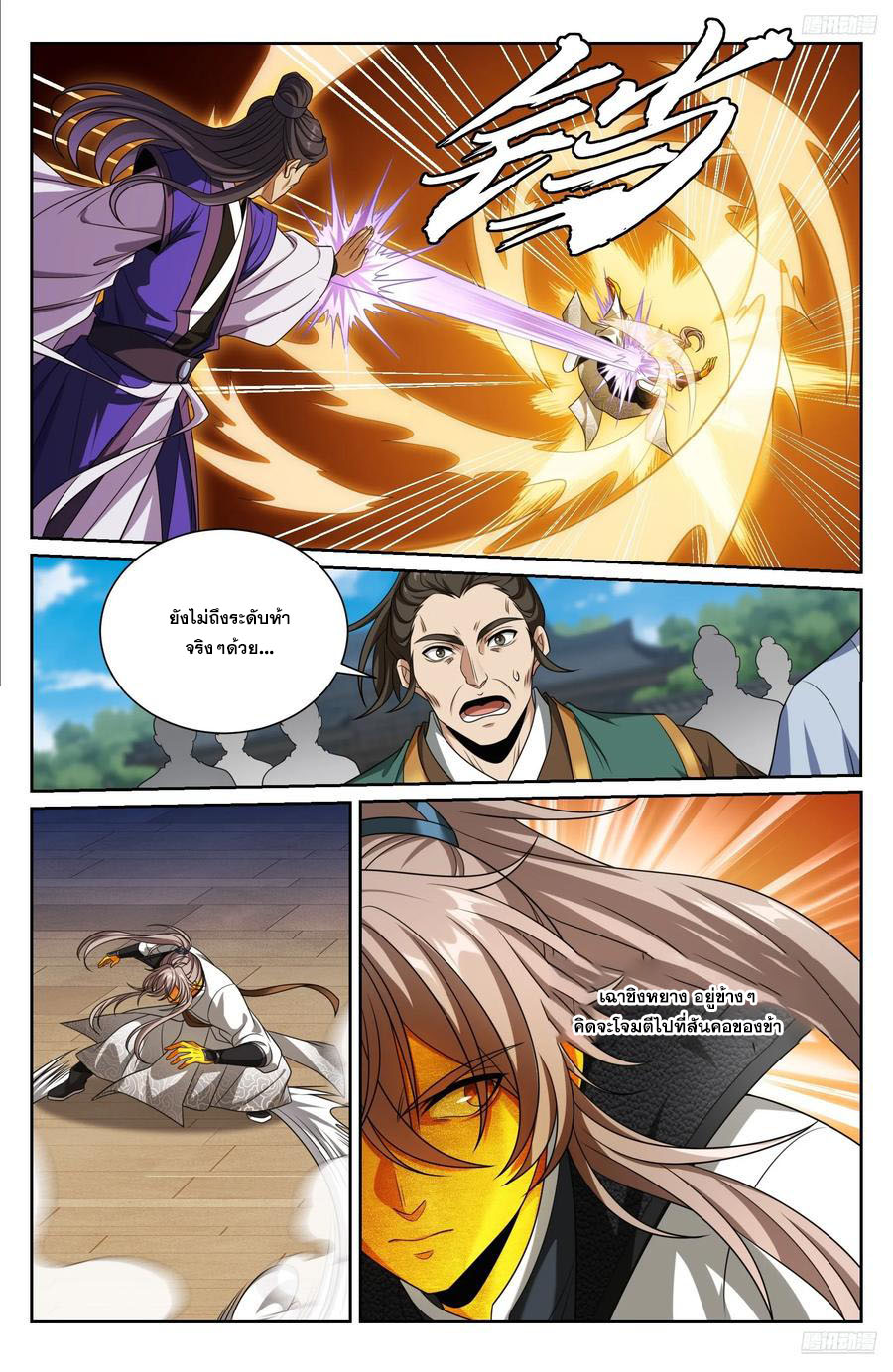 Read Nightwatcher TH Manga Online