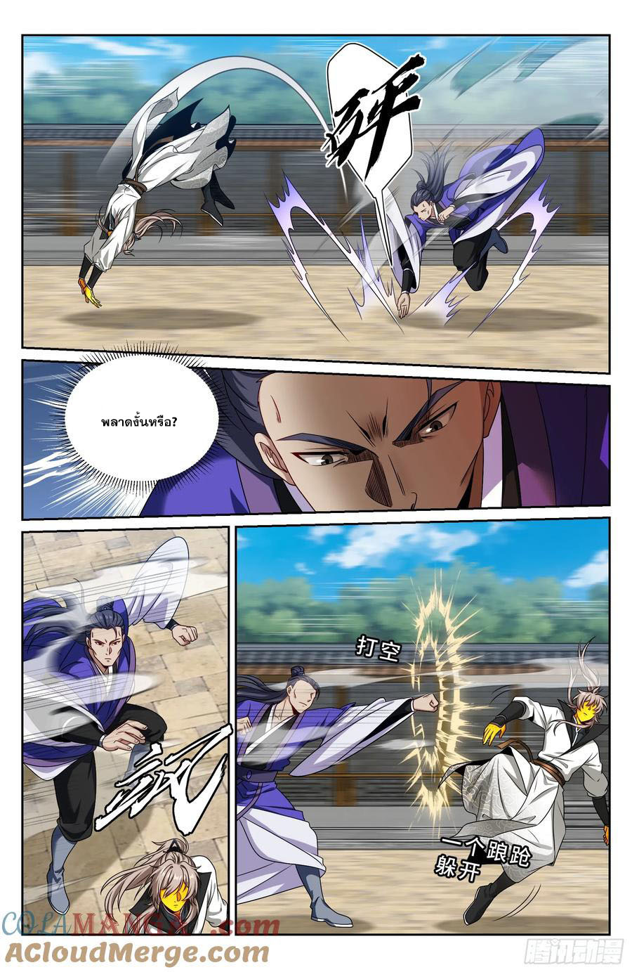 Read Nightwatcher TH Manga Online