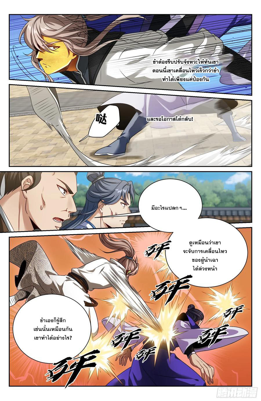 Read Nightwatcher TH Manga Online