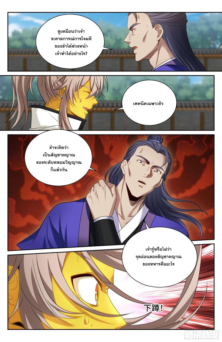 Read Nightwatcher TH Manga Online