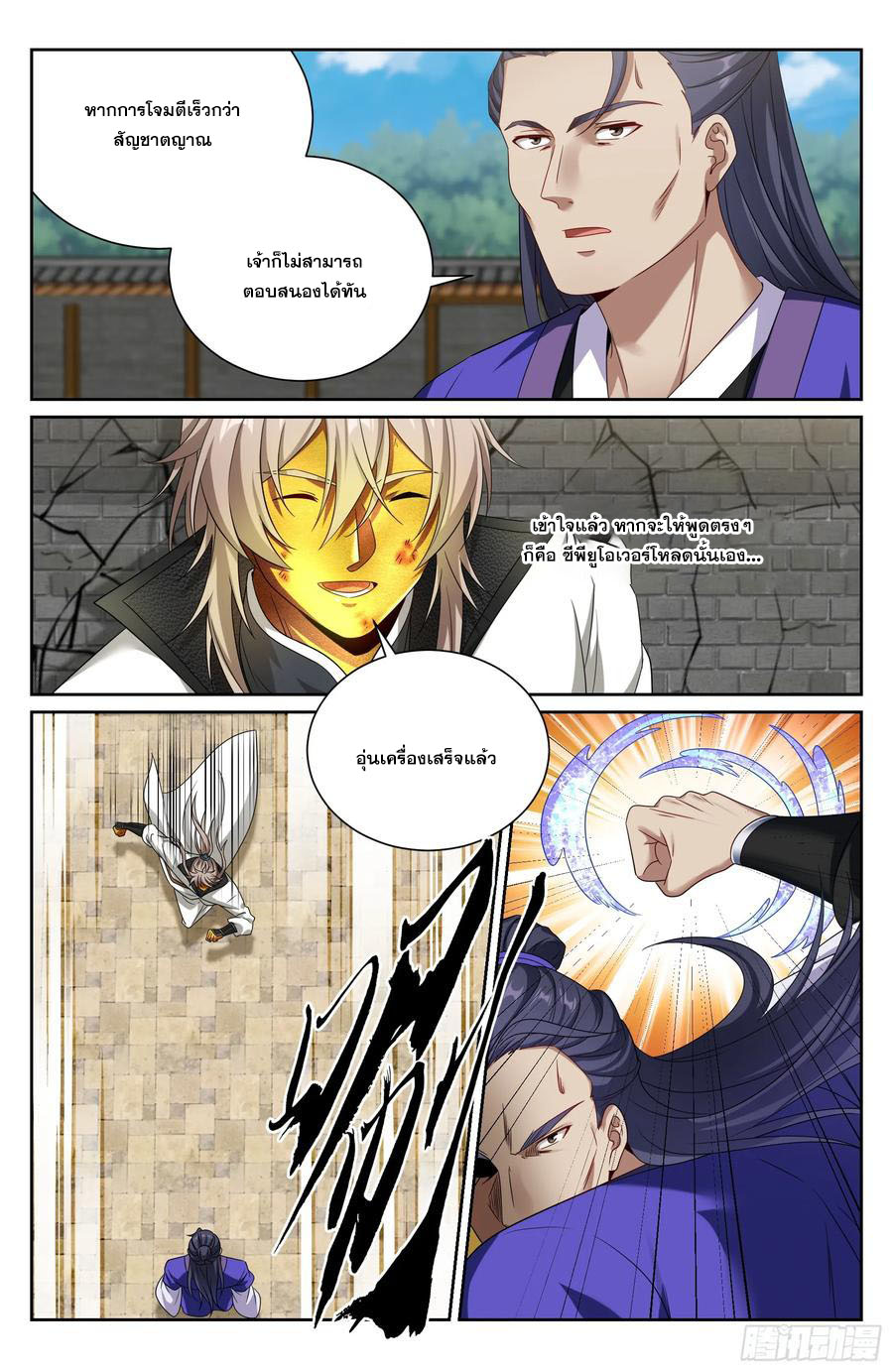 Read Nightwatcher TH Manga Online