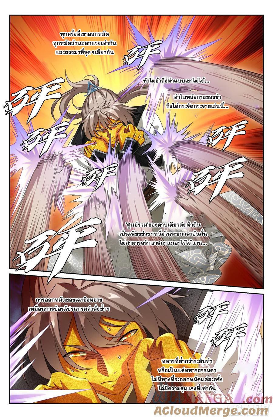 Read Nightwatcher TH Manga Online