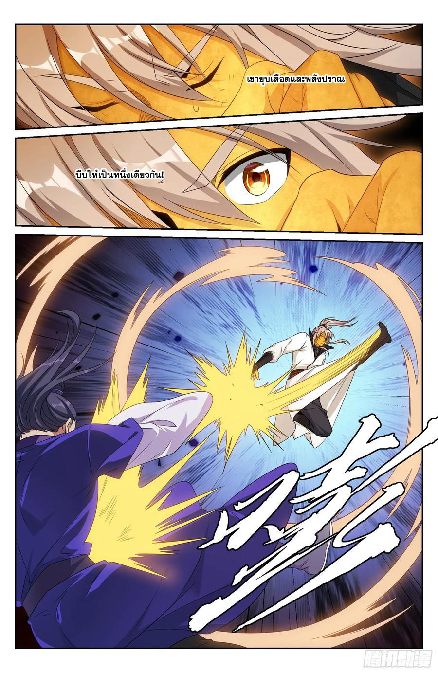 Read Nightwatcher TH Manga Online