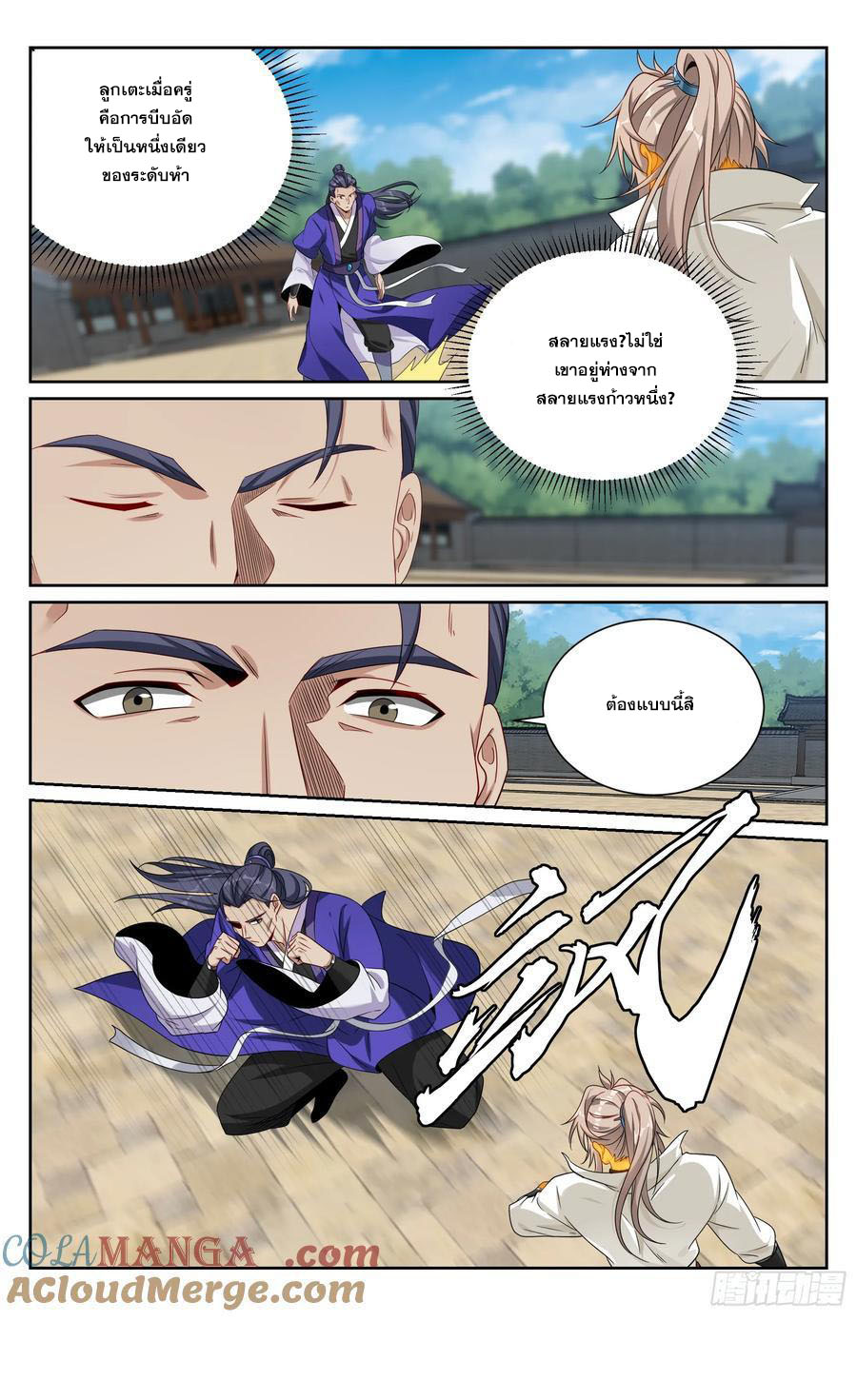 Read Nightwatcher TH Manga Online