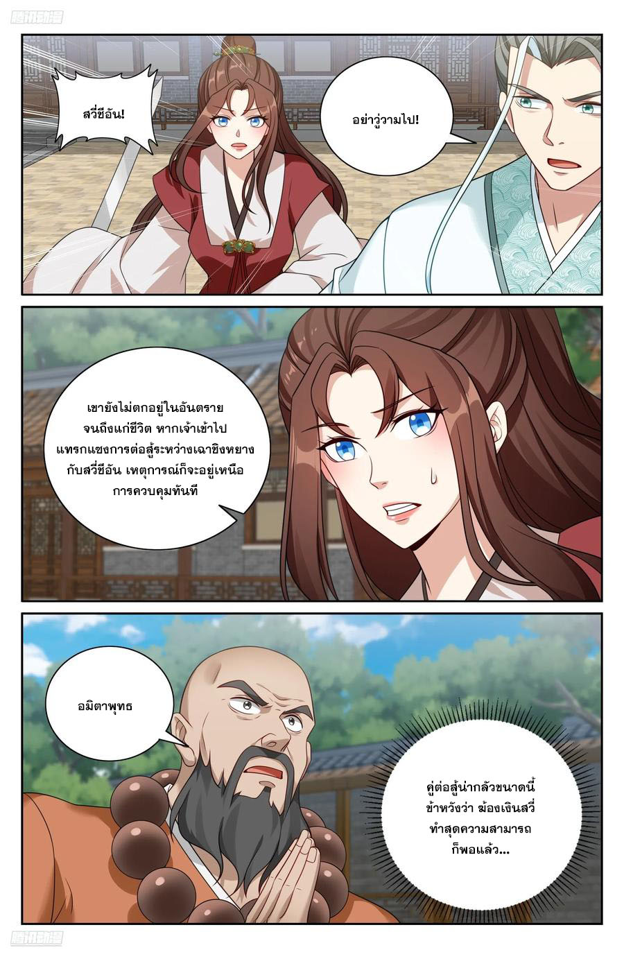 Read Nightwatcher TH Manga Online