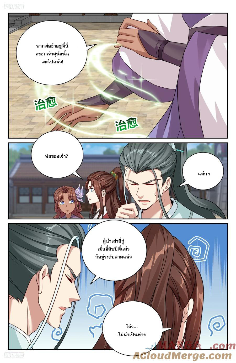 Read Nightwatcher TH Manga Online