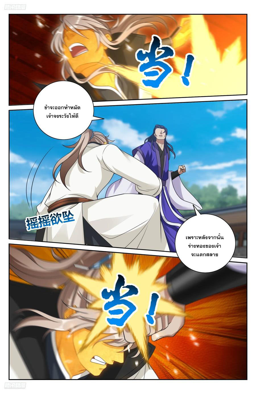 Read Nightwatcher TH Manga Online