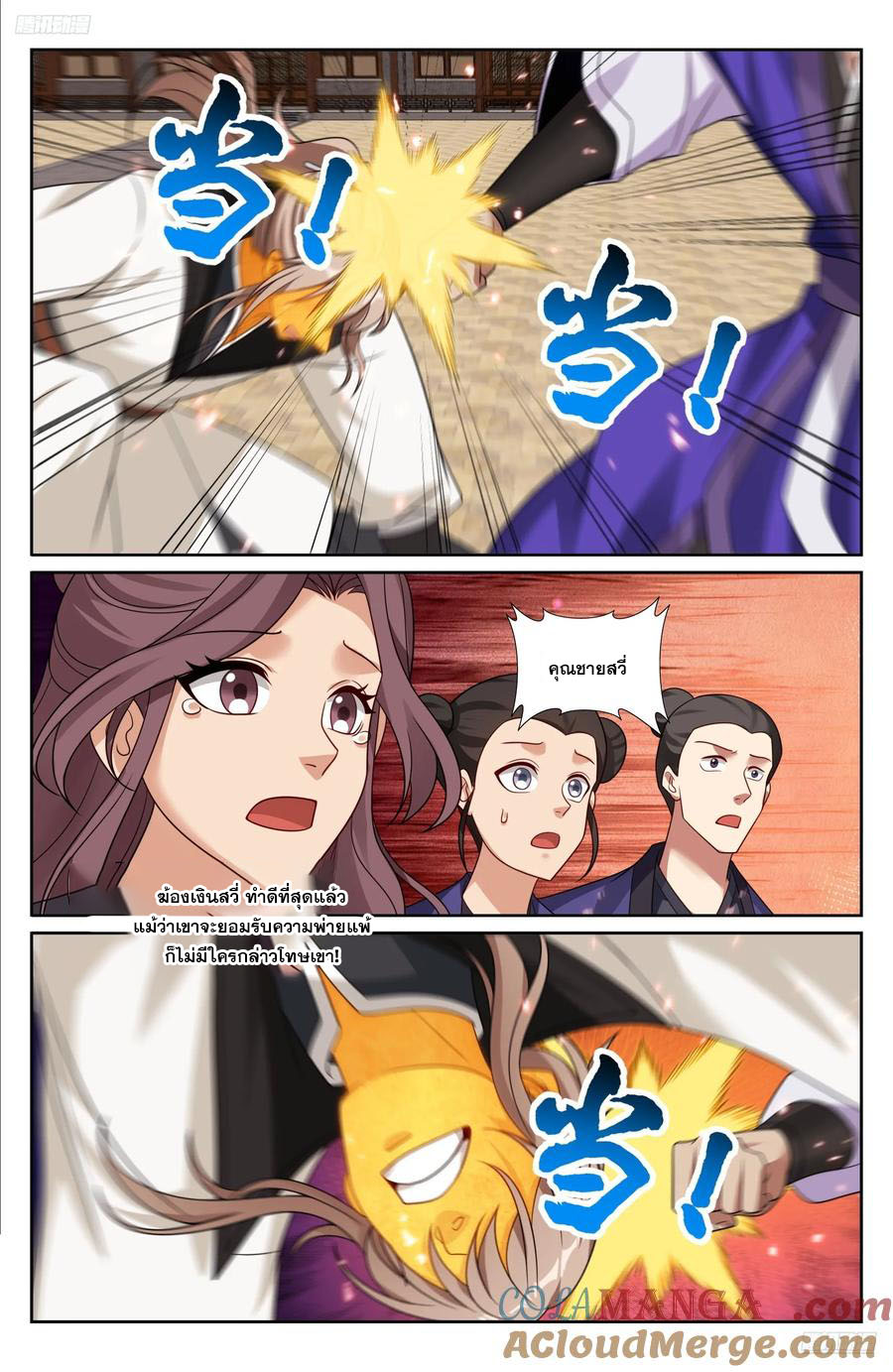 Read Nightwatcher TH Manga Online