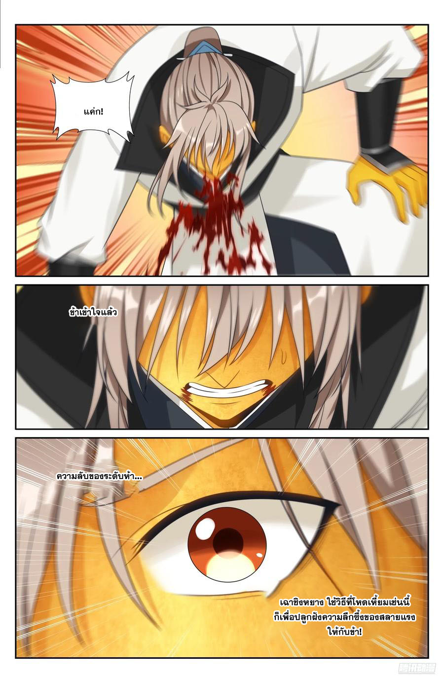 Read Nightwatcher TH Manga Online