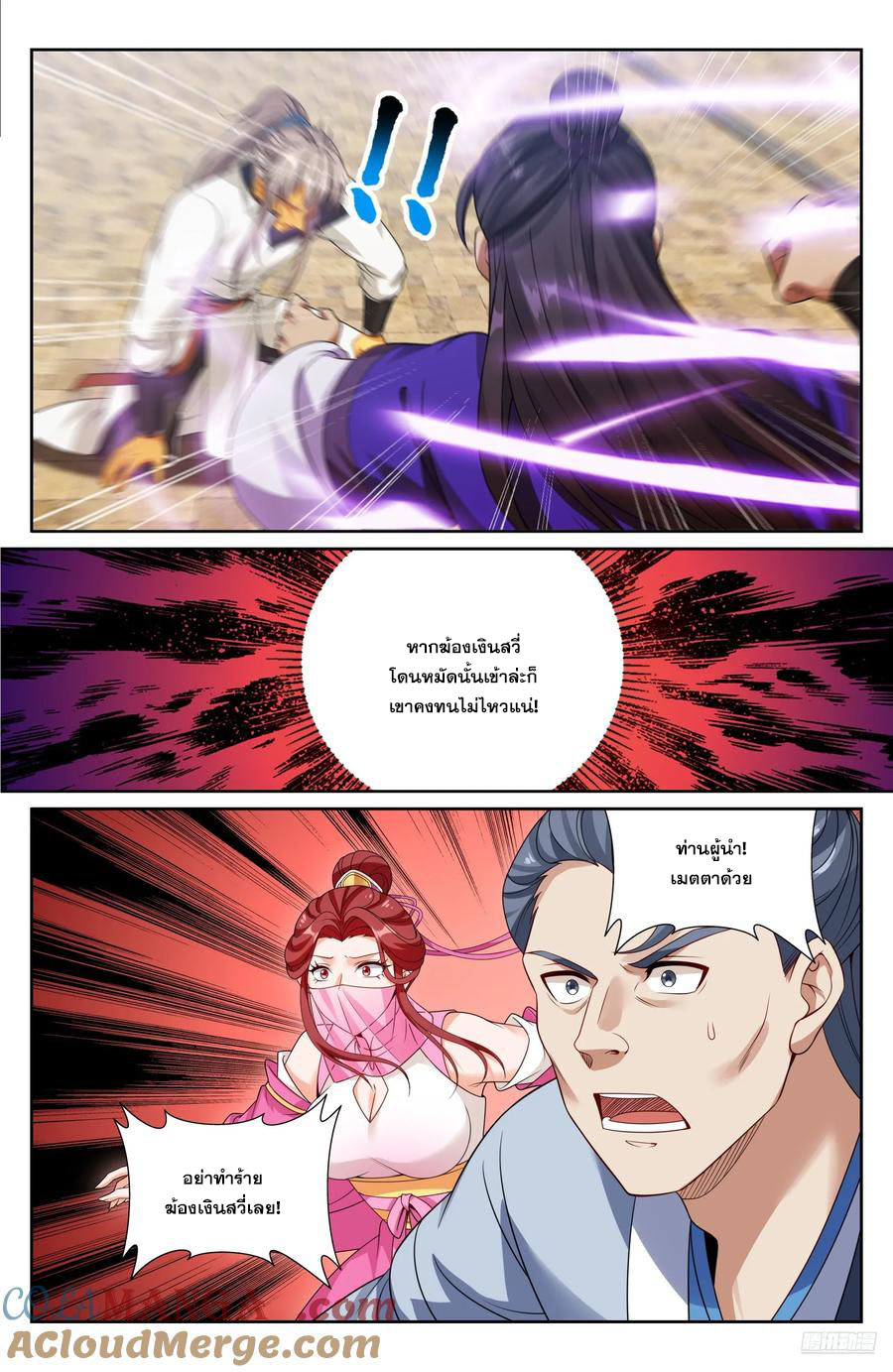 Read Nightwatcher TH Manga Online