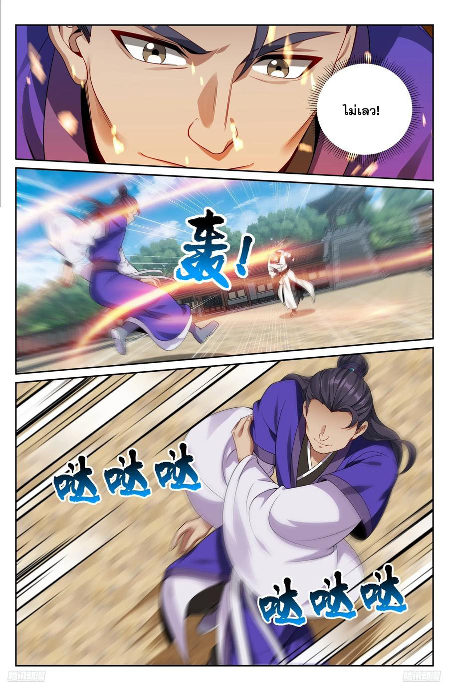 Read Nightwatcher TH Manga Online