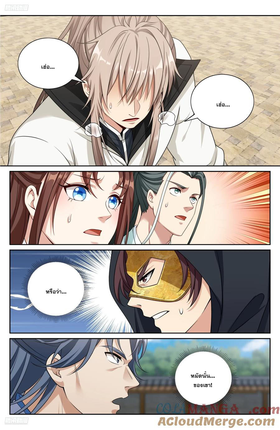 Read Nightwatcher TH Manga Online