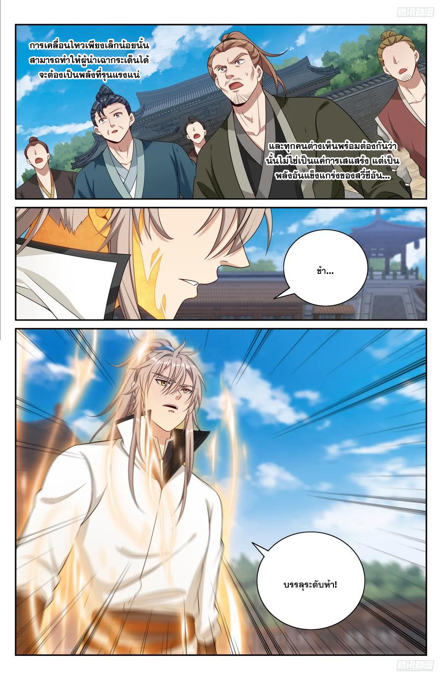 Read Nightwatcher TH Manga Online