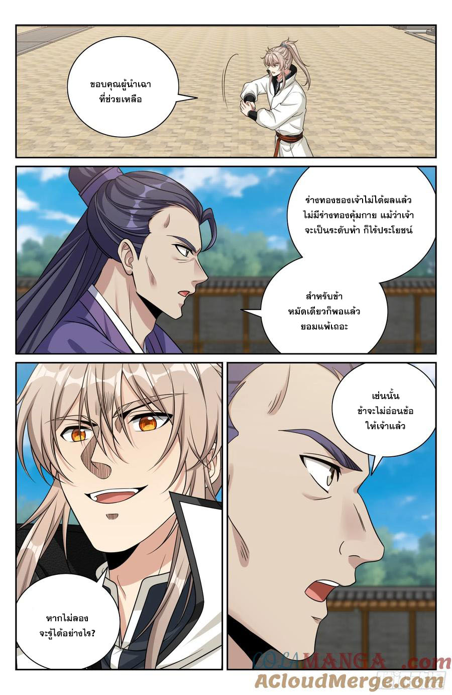 Read Nightwatcher TH Manga Online