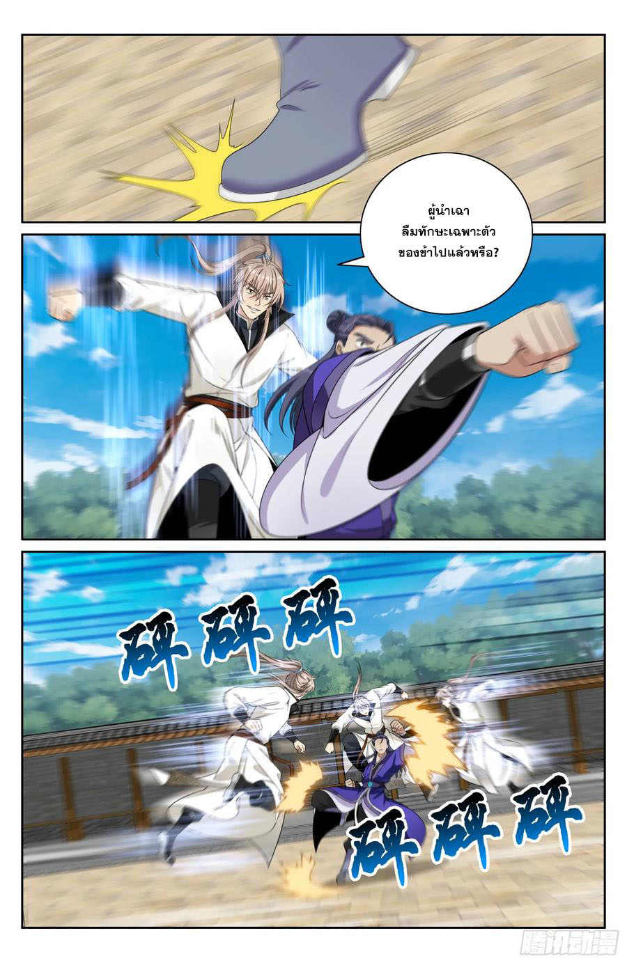 Read Nightwatcher TH Manga Online