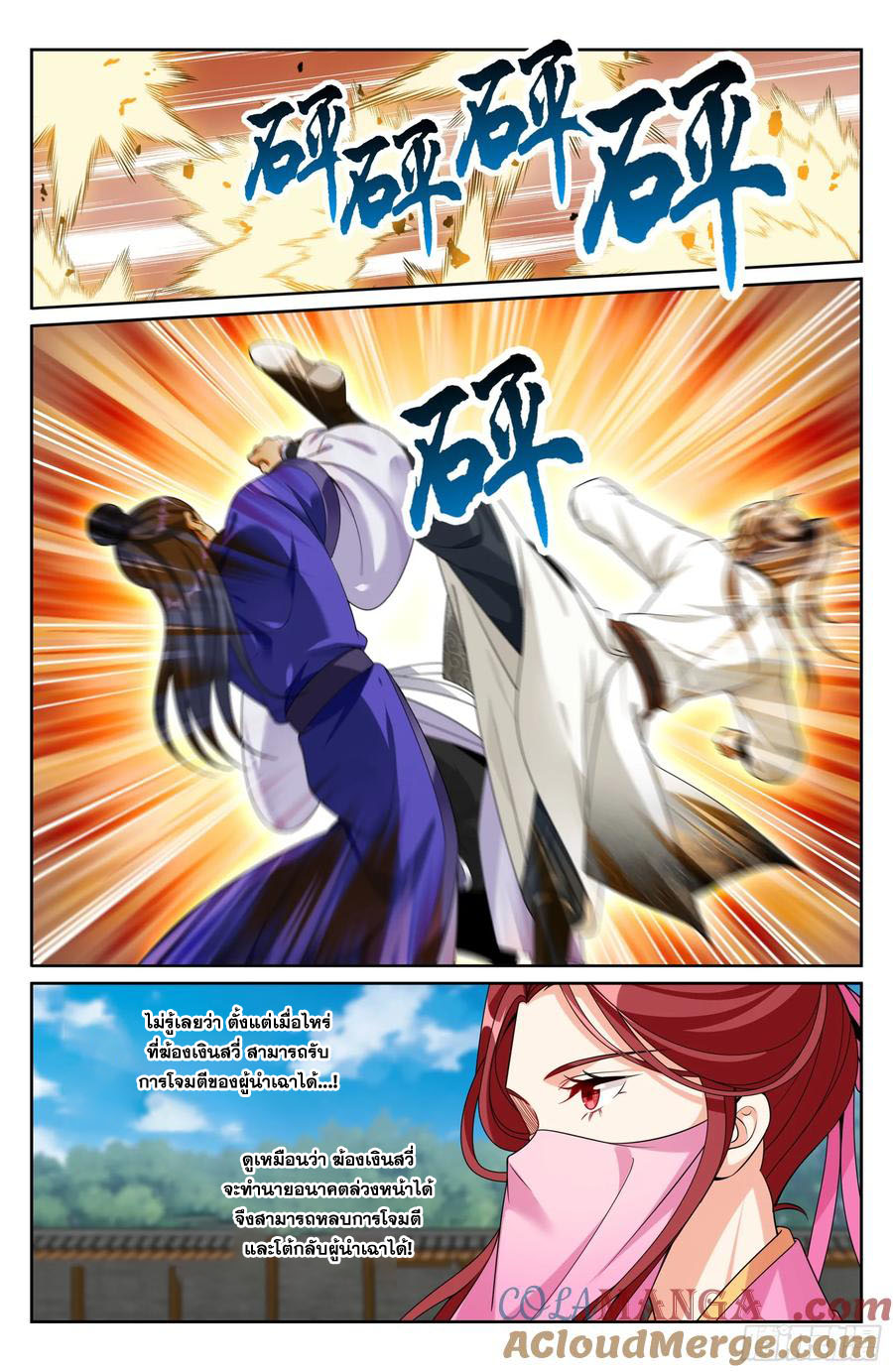 Read Nightwatcher TH Manga Online