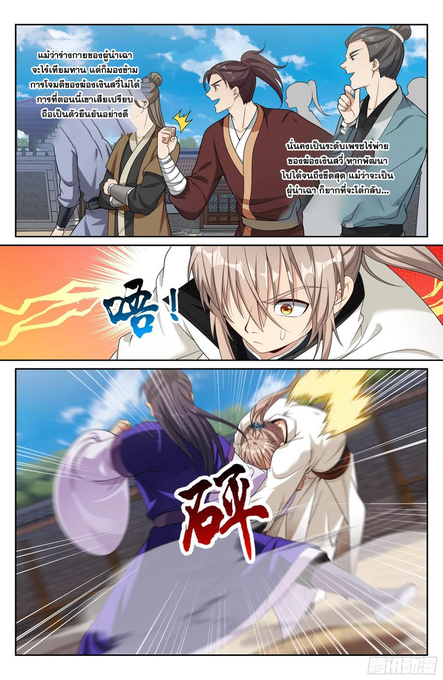 Read Nightwatcher TH Manga Online