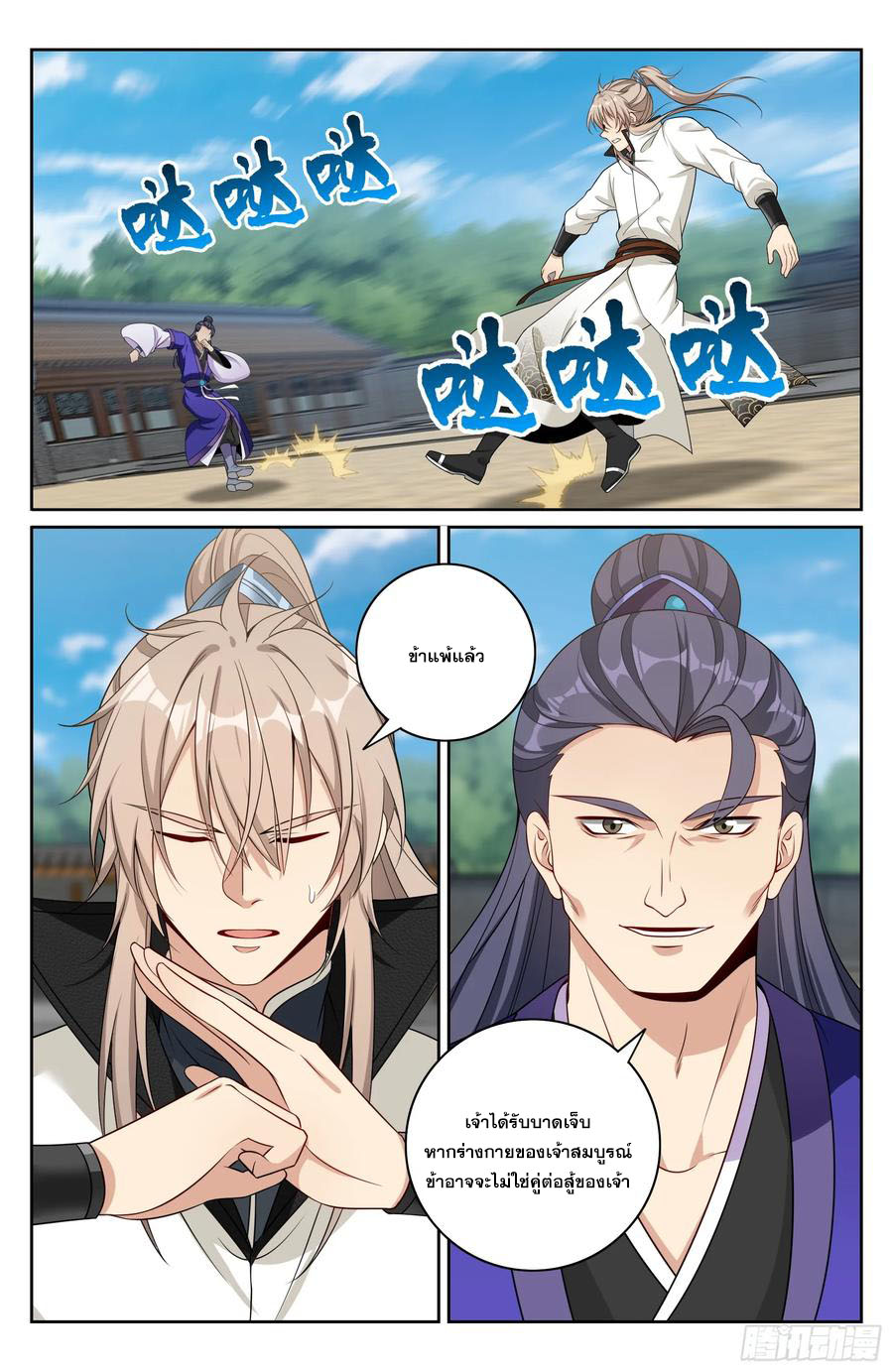 Read Nightwatcher TH Manga Online