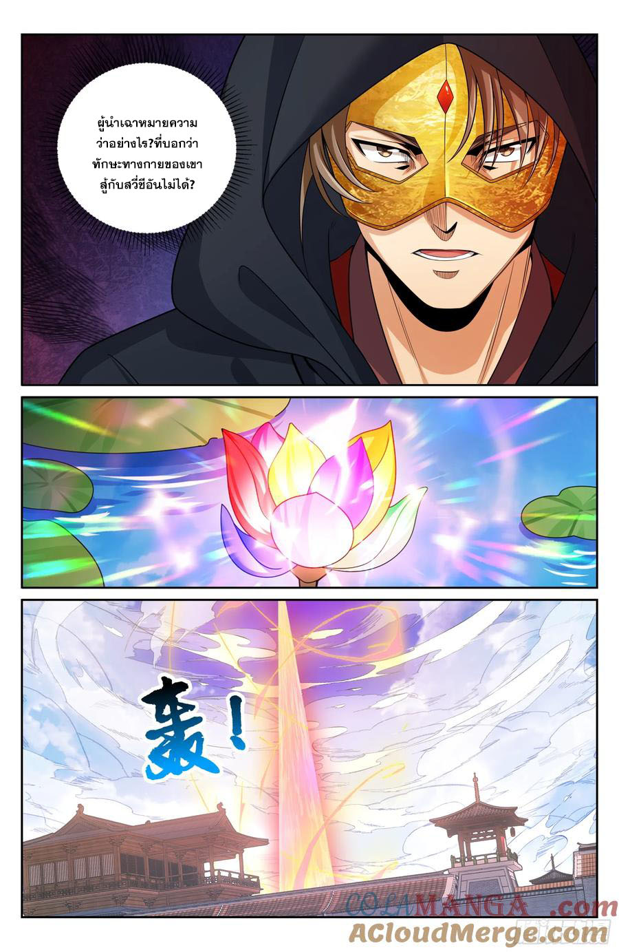 Read Nightwatcher TH Manga Online