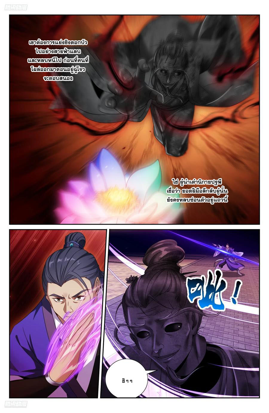 Read Nightwatcher TH Manga Online