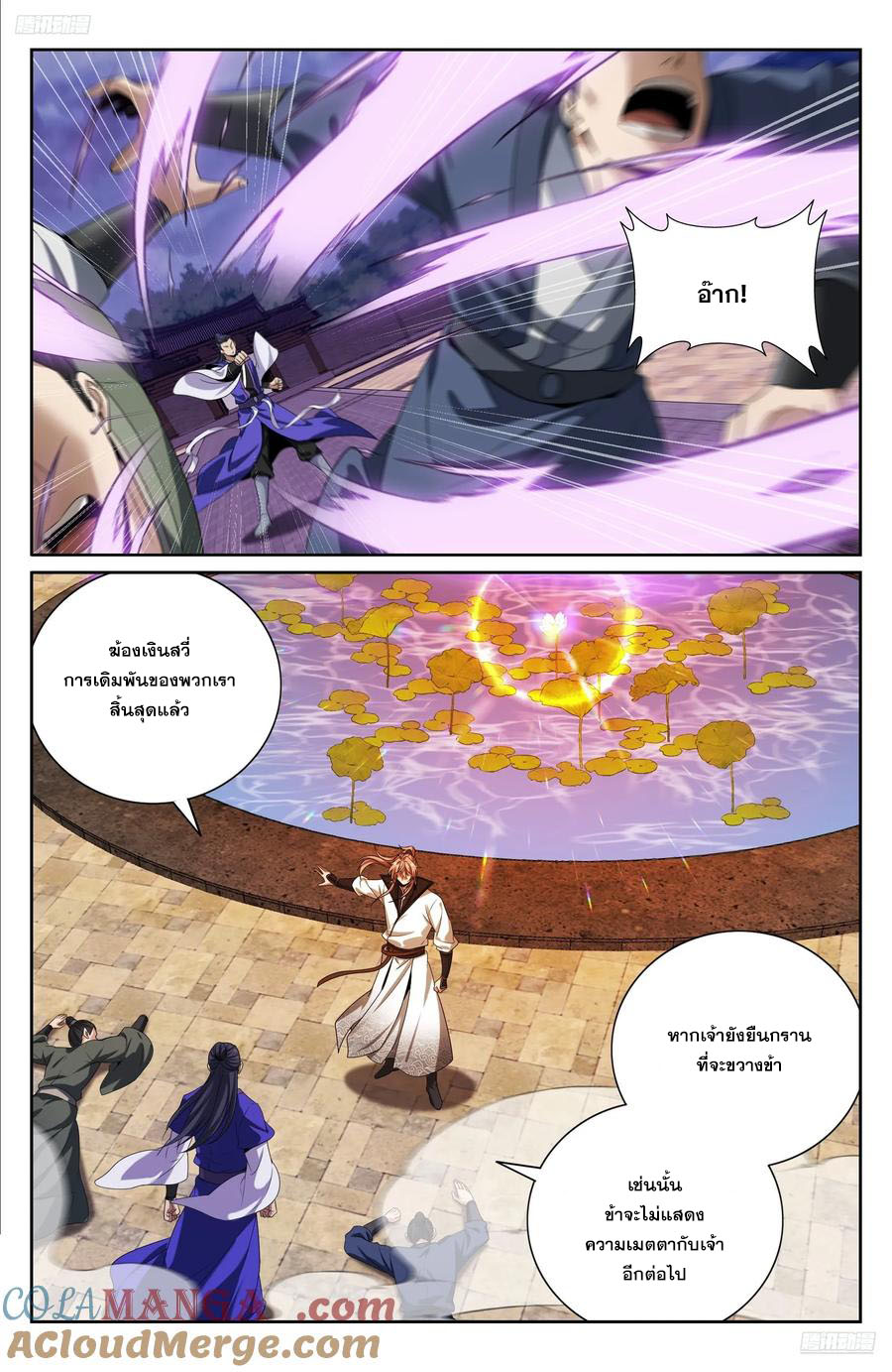 Read Nightwatcher TH Manga Online