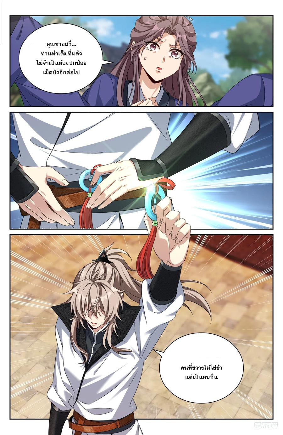 Read Nightwatcher TH Manga Online