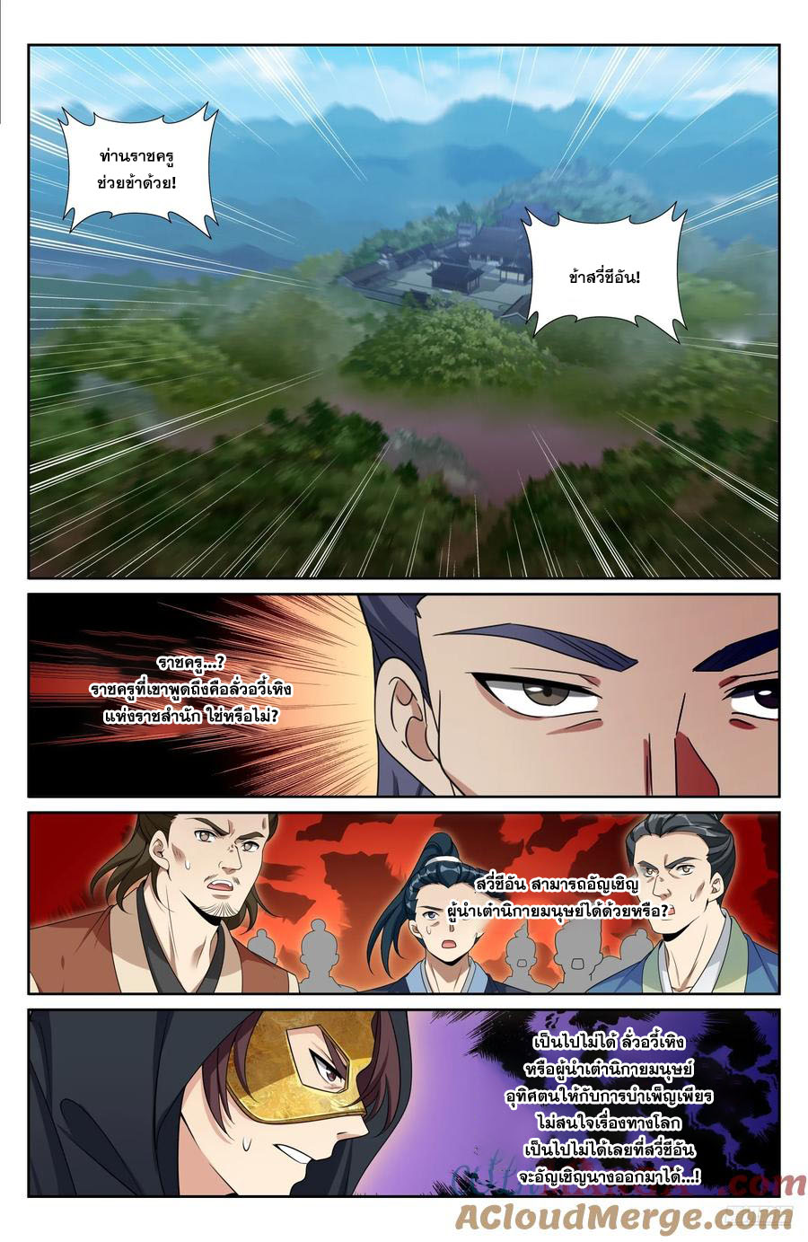 Read Nightwatcher TH Manga Online