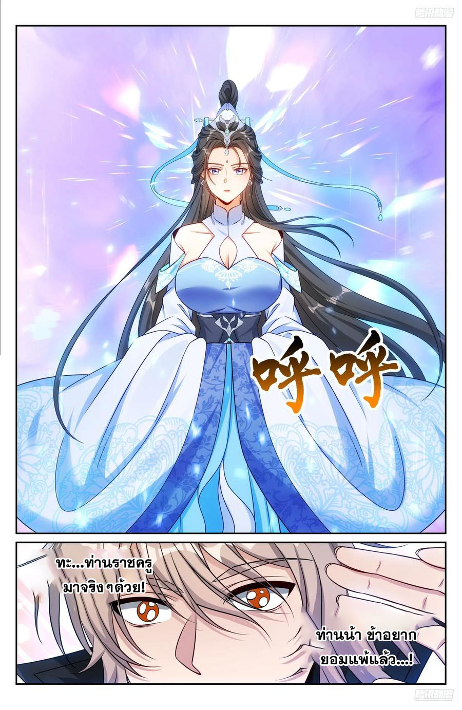 Read Nightwatcher TH Manga Online