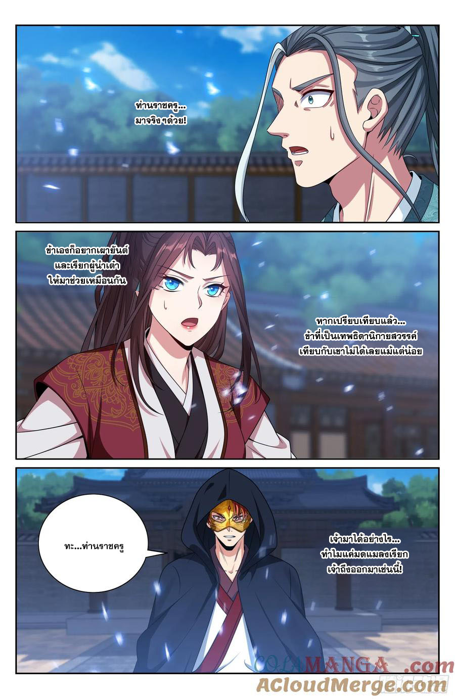 Read Nightwatcher TH Manga Online