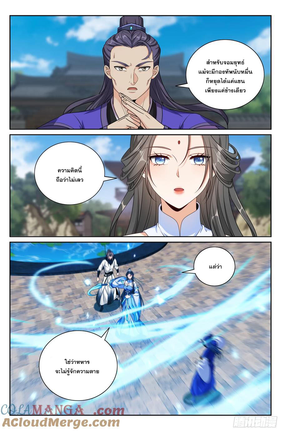 Read Nightwatcher TH Manga Online