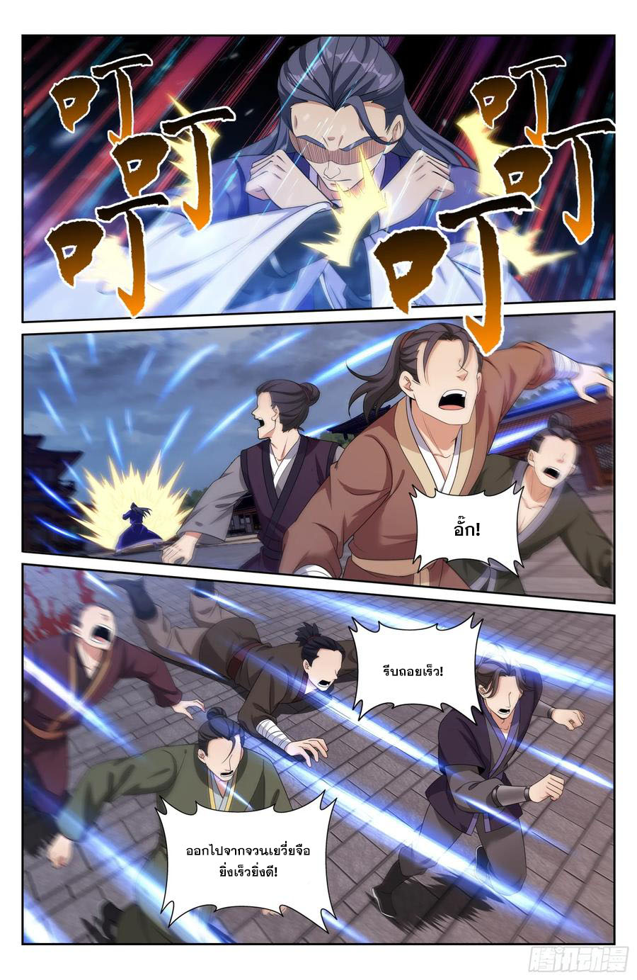 Read Nightwatcher TH Manga Online