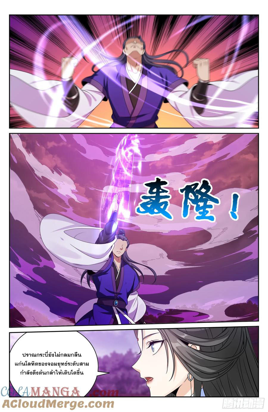 Read Nightwatcher TH Manga Online