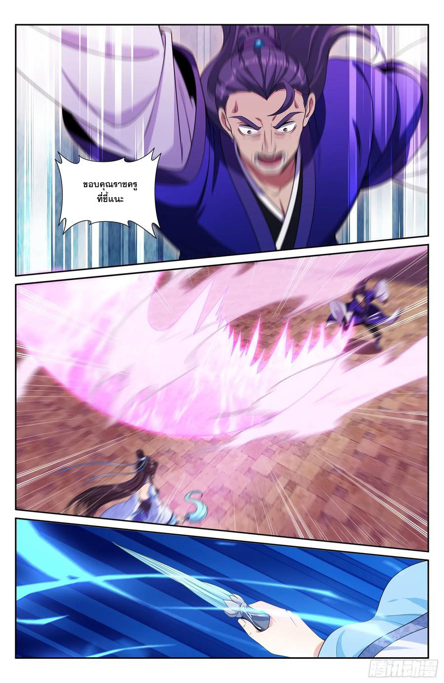 Read Nightwatcher TH Manga Online