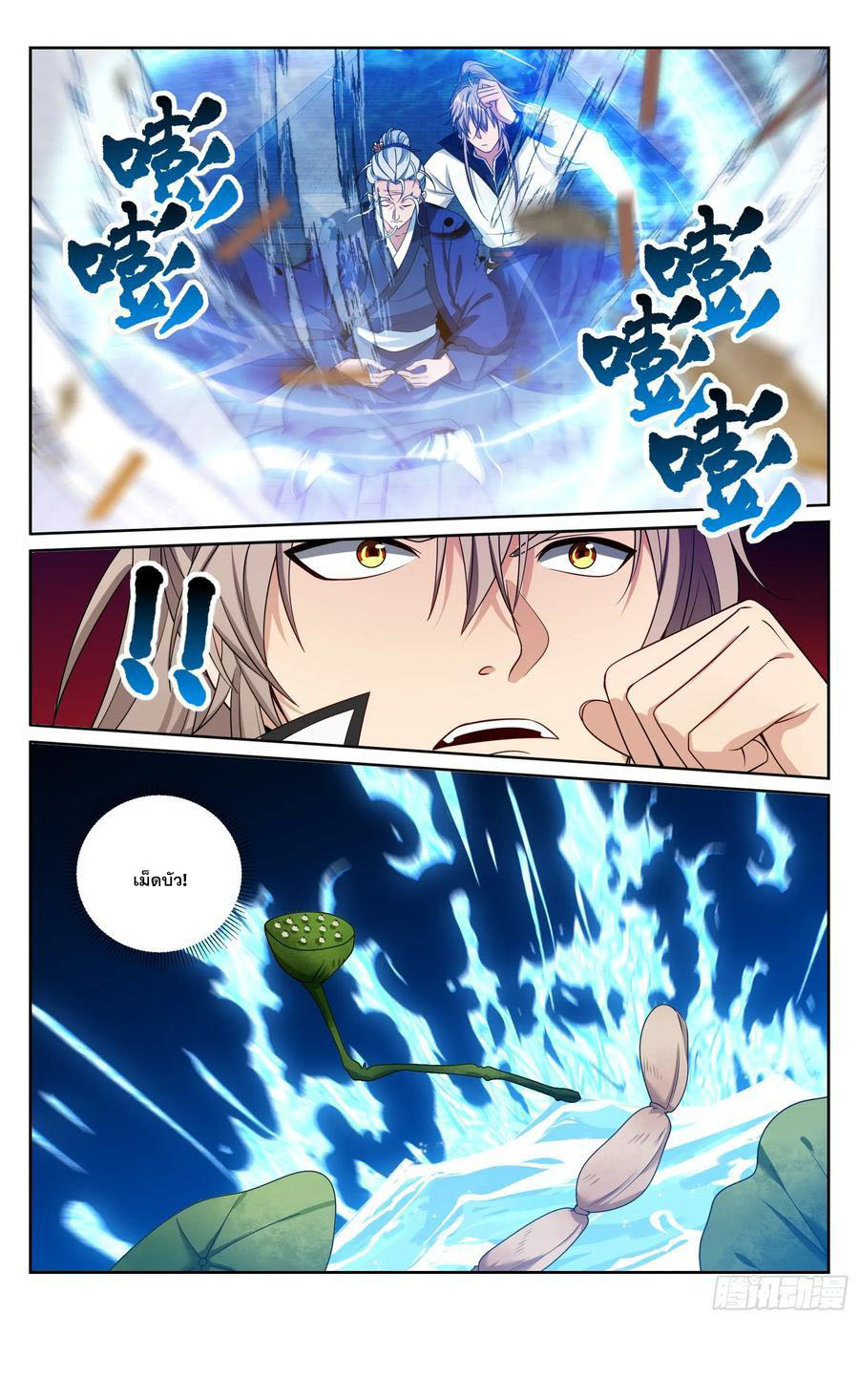 Read Nightwatcher TH Manga Online