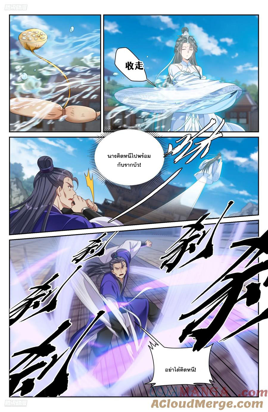 Read Nightwatcher TH Manga Online