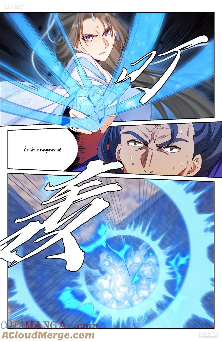 Read Nightwatcher TH Manga Online