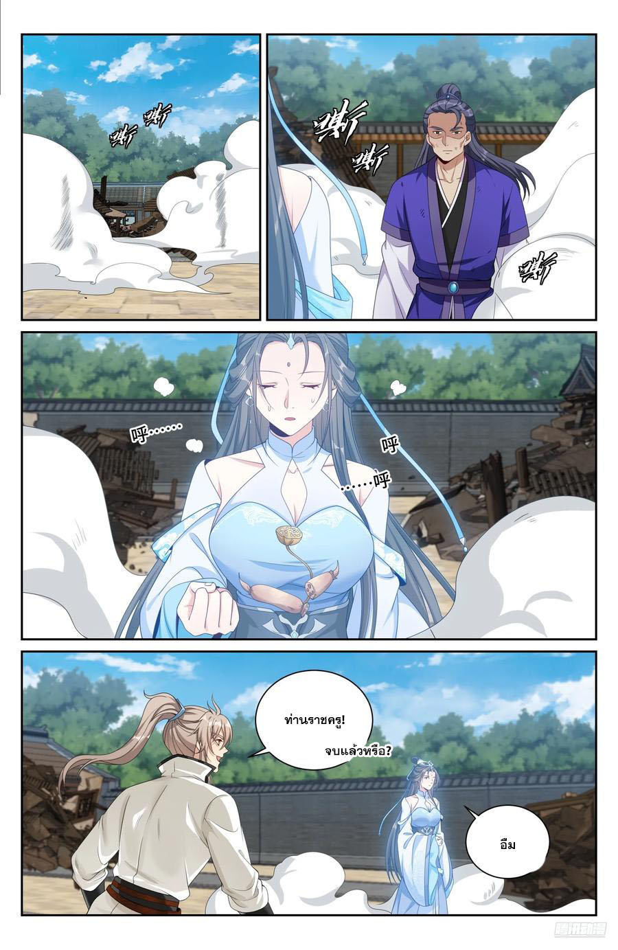 Read Nightwatcher TH Manga Online