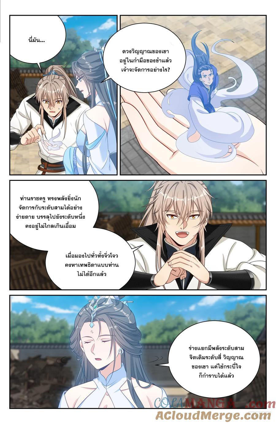 Read Nightwatcher TH Manga Online