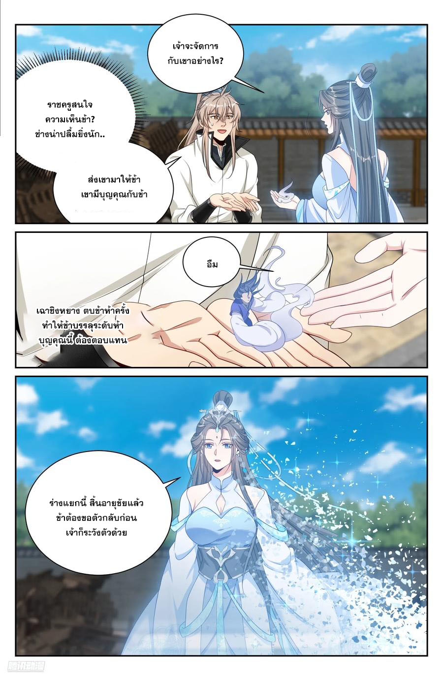 Read Nightwatcher TH Manga Online