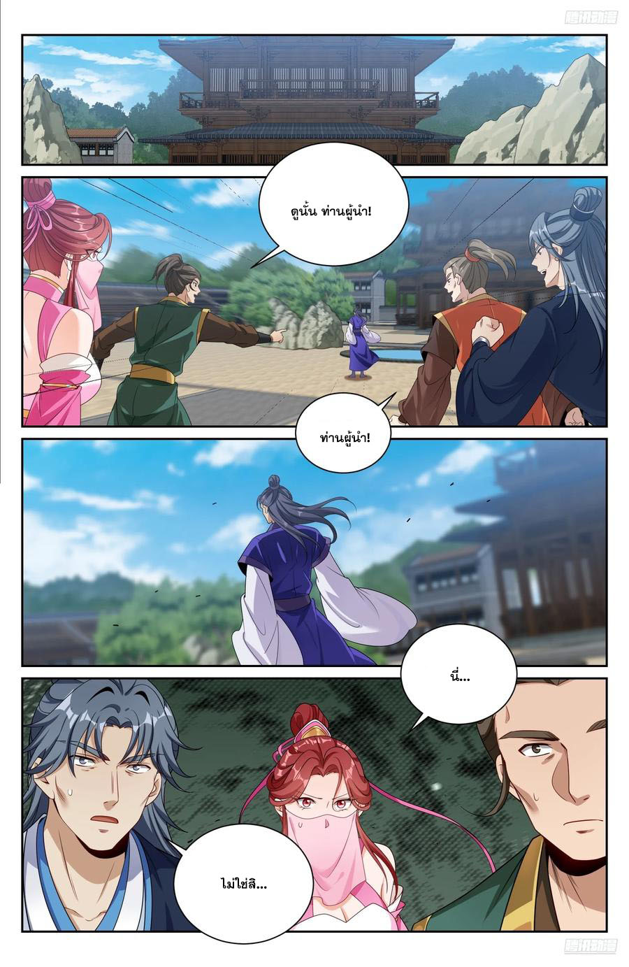 Read Nightwatcher TH Manga Online