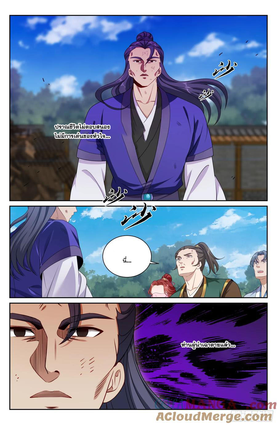 Read Nightwatcher TH Manga Online