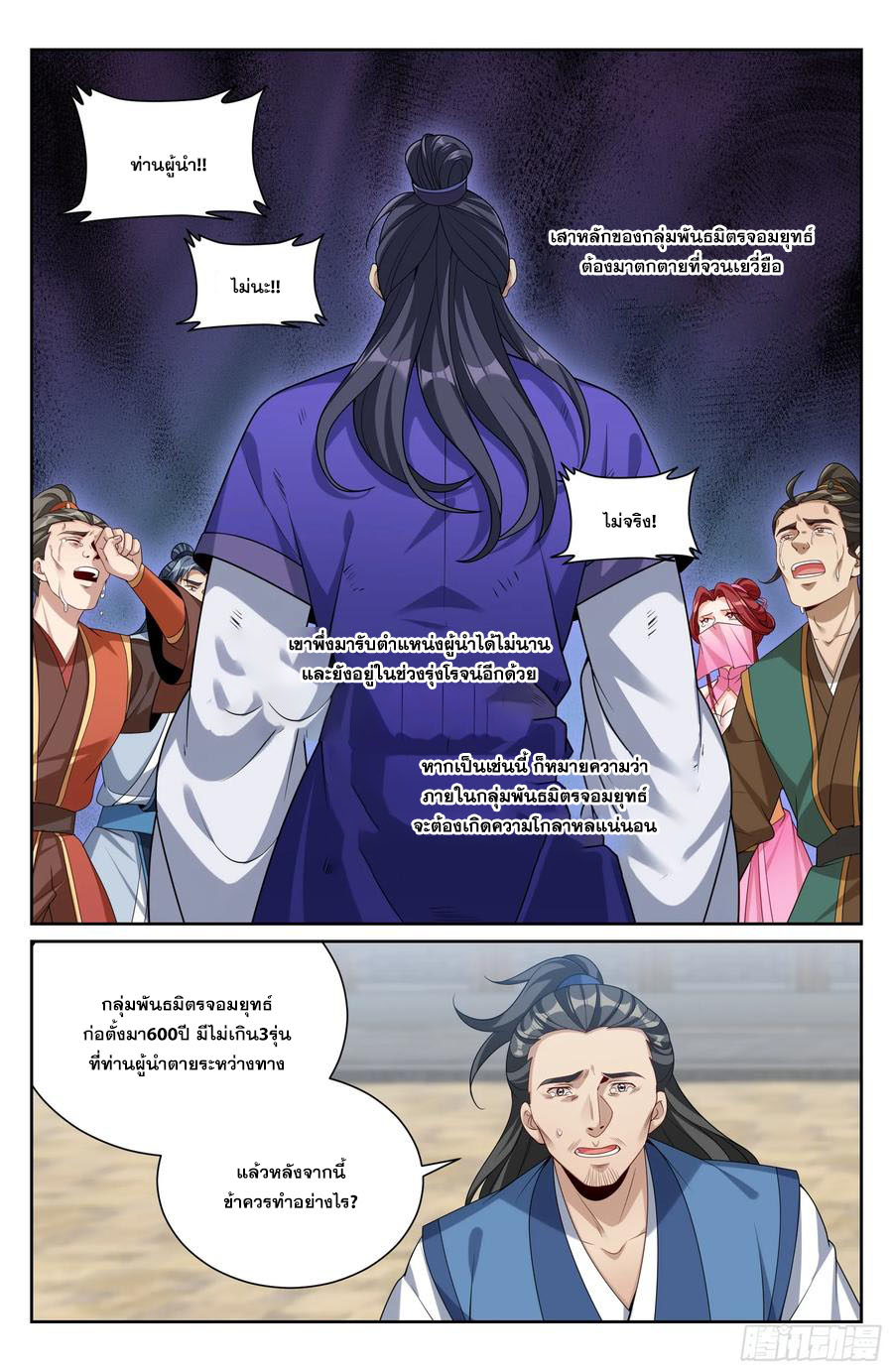 Read Nightwatcher TH Manga Online