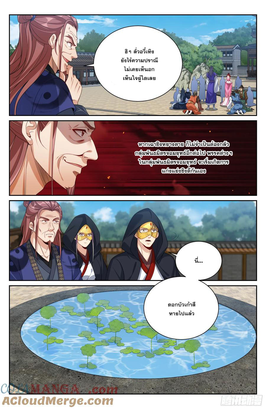 Read Nightwatcher TH Manga Online