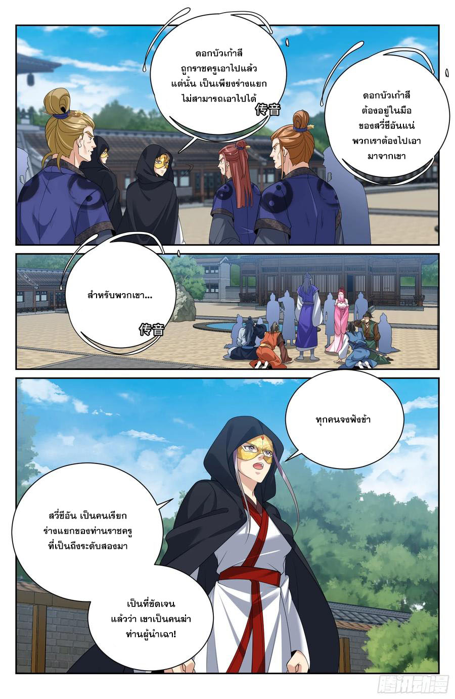 Read Nightwatcher TH Manga Online